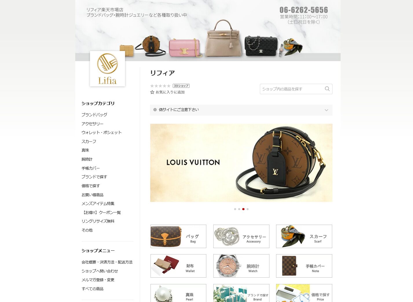 EC販売の開始いたしました。