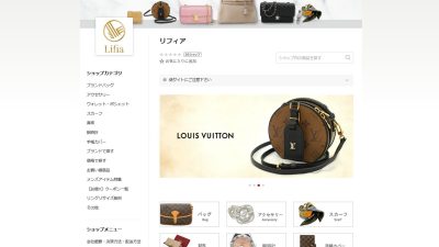 リフィア楽天市場店リニューアル